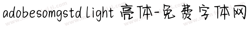 adobesomgstd light 亮体字体转换